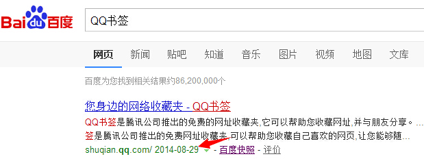 qq書簽怎么沒了 qq書簽官方關閉說明