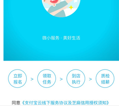 支付寶APP找到螞蟻微客具體操作方法