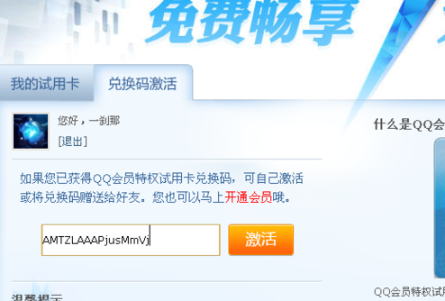 QQ群簽到30天怎么領(lǐng) QQ群簽到會員試用特權(quán)網(wǎng)址