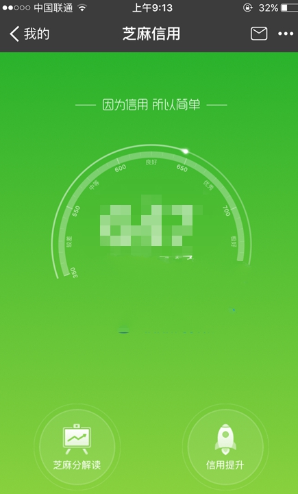 支付寶如何找到好借錢位置 詳細操作流程