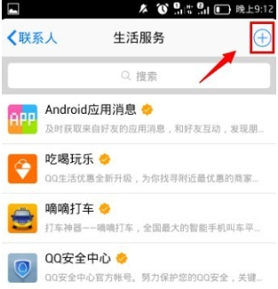 手機(jī)QQ怎么關(guān)注天天愛(ài)游戲？