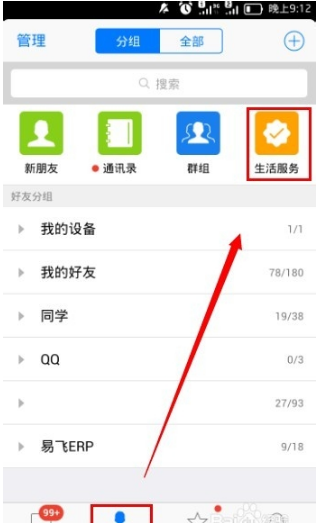 手機(jī)QQ怎么關(guān)注天天愛(ài)游戲？