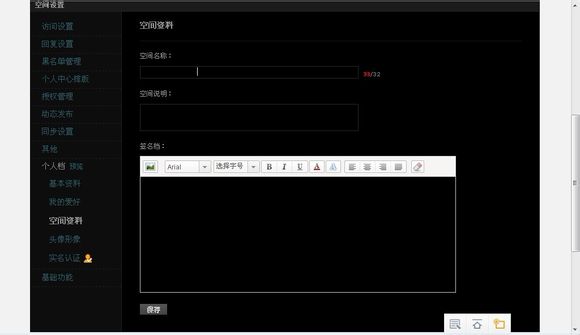 qq空間名字前面怎么加空格？怎么加長