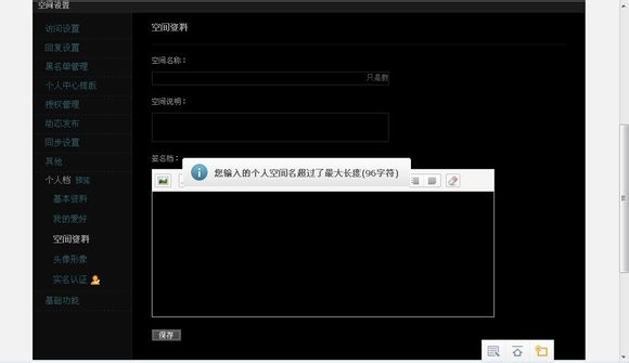qq空間名字前面怎么加空格？怎么加長