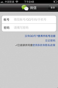 微信怎么修改密碼？