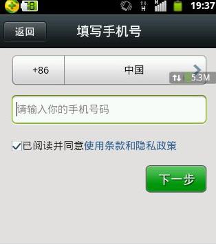 微信怎么修改密碼？