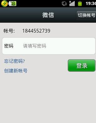 微信怎么修改密碼？