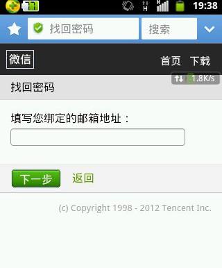 微信怎么修改密碼？