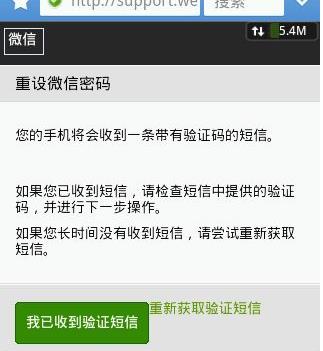 微信怎么修改密碼？