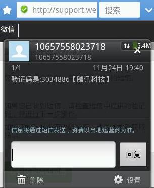 微信怎么修改密碼？