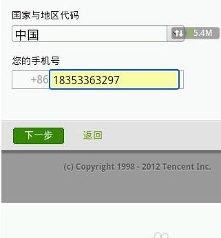 微信怎么修改密碼？