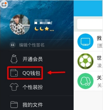手機qqwifi怎么用 QQwifi設置教程