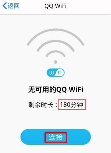 手機qqwifi怎么用 QQwifi設置教程