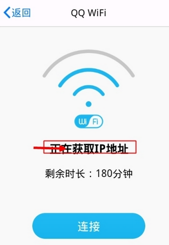 手機qqwifi怎么用 QQwifi設置教程