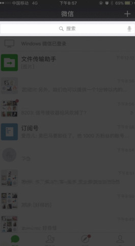 手機微信中如何查看好友黑歷史 具體操作流程