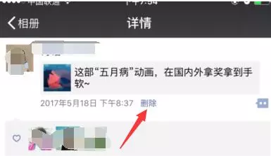 微信中將朋友圈內(nèi)容清除 具體操作步驟