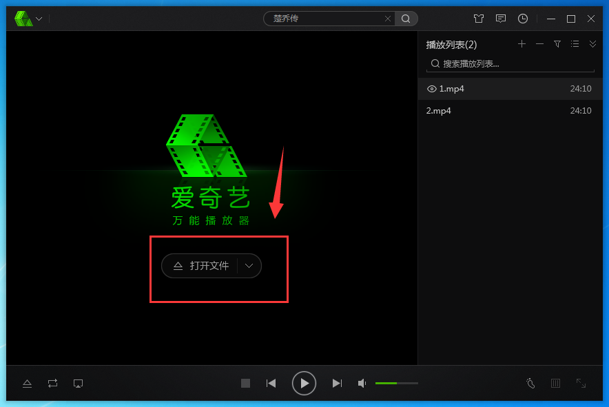愛奇藝萬能播放器中加速播放詳細(xì)操作步驟