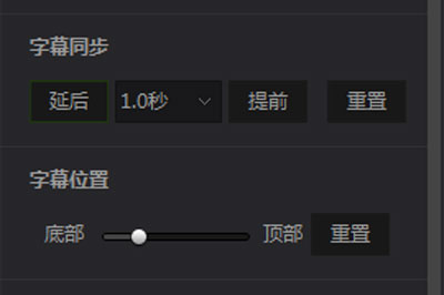 愛(ài)奇藝萬(wàn)能播放器怎么調(diào)字幕 詳細(xì)操作流程