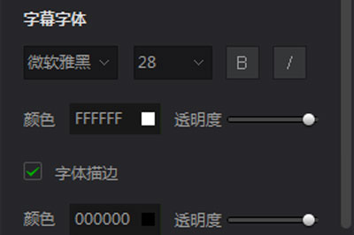 愛(ài)奇藝萬(wàn)能播放器怎么調(diào)字幕 詳細(xì)操作流程