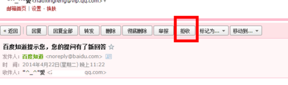 QQ郵箱垃圾郵件太多怎么辦？有效防止垃圾郵件的方法