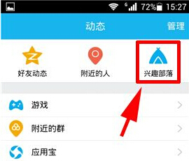 qq興趣部落操作頻繁解決辦法