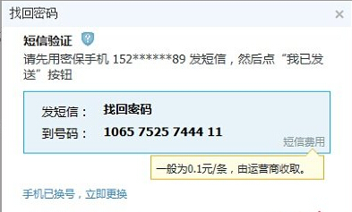 QQ郵箱獨立密碼忘記了怎么辦？怎樣找回獨立密碼？