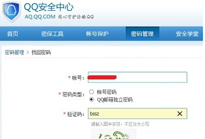 QQ郵箱獨立密碼忘記了怎么辦？怎樣找回獨立密碼？