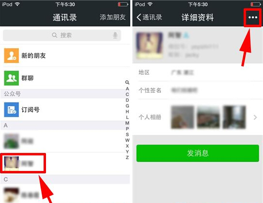 微信好友標簽怎么設置?標簽設置方法