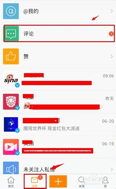 微軟小冰微博帳號(hào)是什么？微軟小冰怎么玩
