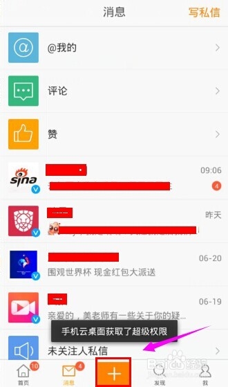 微軟小冰微博帳號(hào)是什么？微軟小冰怎么玩