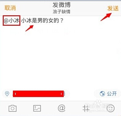 微軟小冰微博帳號(hào)是什么？微軟小冰怎么玩