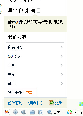 蒼穹變圖標怎么點亮?蒼穹變QQ圖標點亮方法