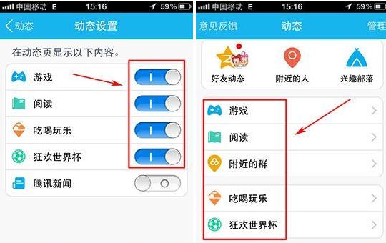 手機qq5.0動態怎么設置？qq動態設置開啟關閉方法