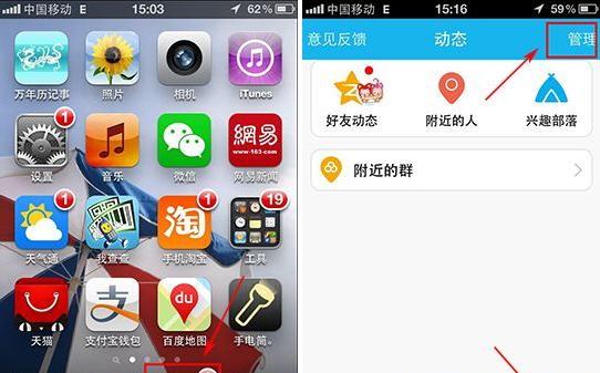 手機qq5.0動態怎么設置？qq動態設置開啟關閉方法