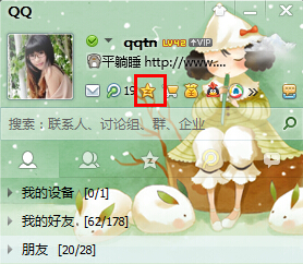 qq空間那年今日怎么刪除？那年今日怎么取消？