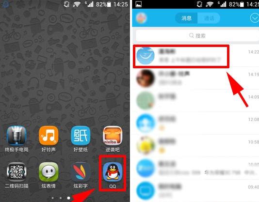 手機qq如何屏蔽此人消息？屏蔽此人消息怎么取消？