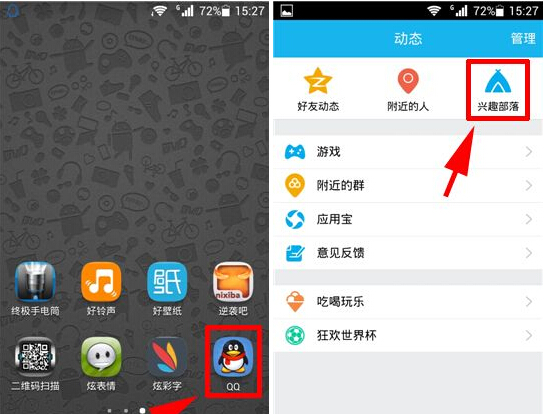 手機QQ興趣部落怎么添加關注?