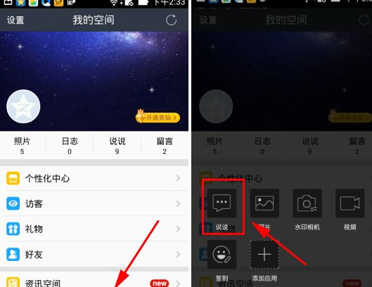 qq說(shuō)說(shuō)顯示怎么iphone6標(biāo)示 qq空間iphone6代碼介紹