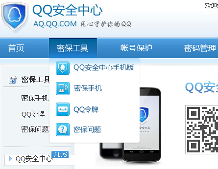 qq設備鎖怎么取消?設備鎖接觸方法