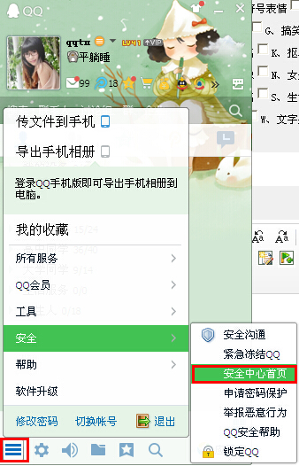 qq設備鎖怎么取消?設備鎖接觸方法