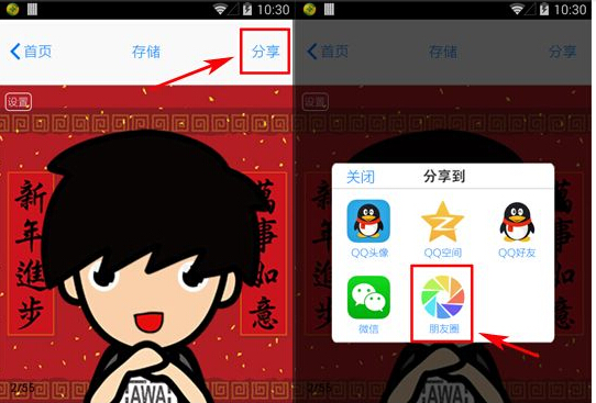 微信臉萌怎么弄？myotee臉萌微信朋友圈分享方法