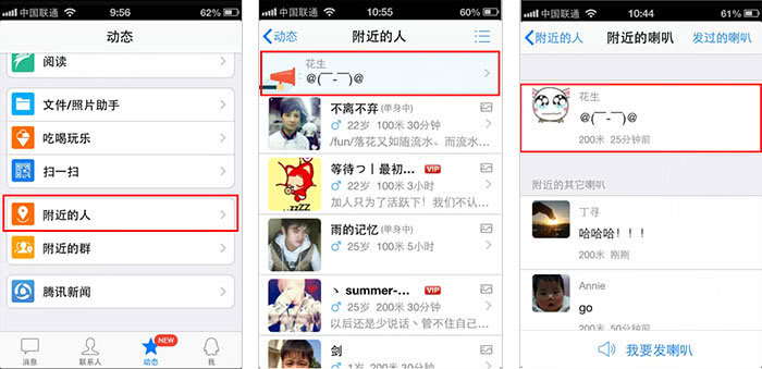 手機QQ附近的人置頂喇叭怎么用?超級會員置頂喇叭發布方法