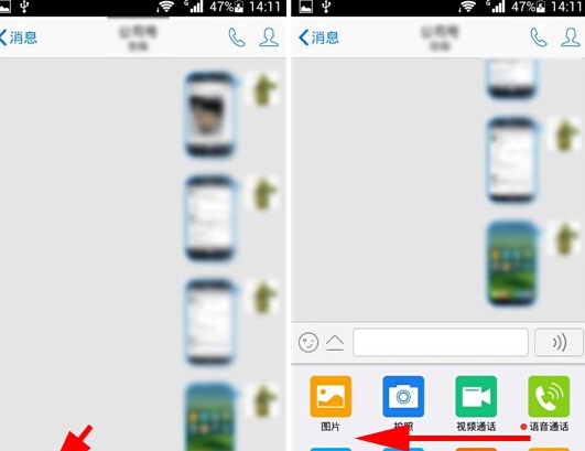 手機QQ提醒怎么設置?設置方法介紹