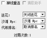 QQ炫舞彩虹輔助怎么用？炫舞彩虹全部功能詳細圖文介紹