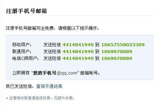 QQ郵箱格式怎么寫?QQ郵箱格式帳號設(shè)置