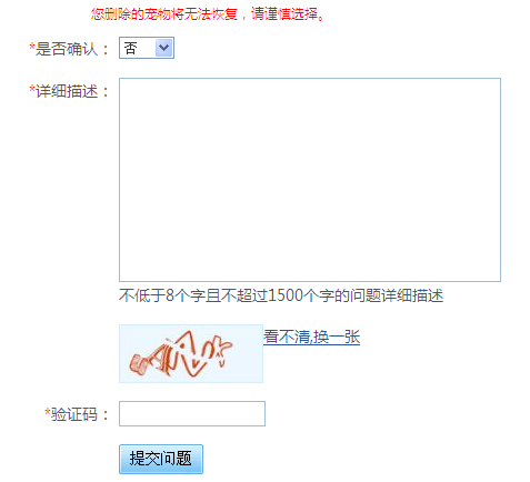 qq寵物怎么刪除？永久刪除qq寵物教程