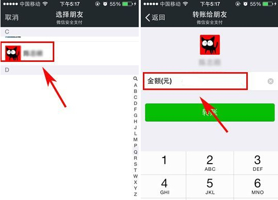 微信錢包怎么用？怎么轉賬給好友？