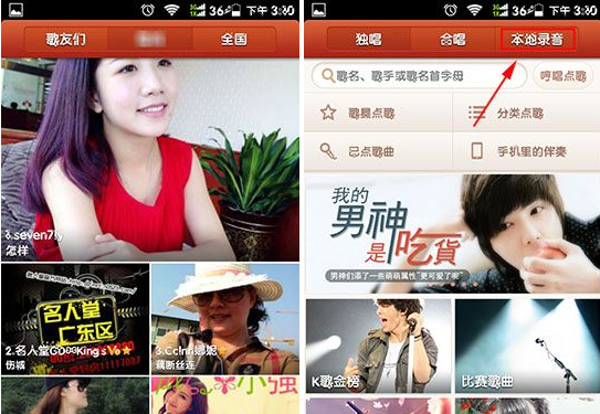 唱吧怎么分享到微信朋友圈?歌曲分享給好友方法