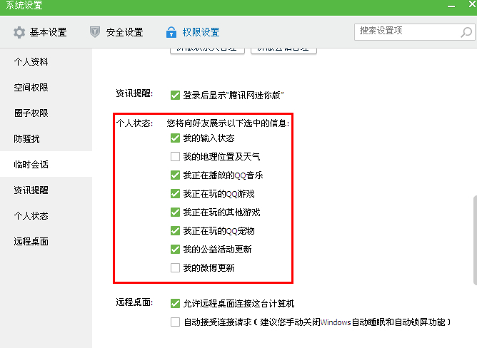 qq最近在玩怎么隱藏？手機qq最近在玩取消設置