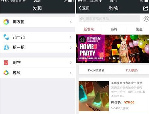 京東入口微信入口在哪里？微信購(gòu)買京東商品方法